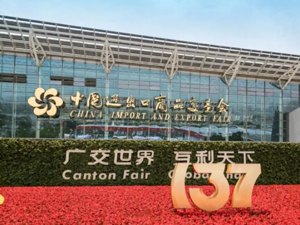 南京沃天科技亮相第137屆廣交會，以新質(zhì)生產(chǎn)力賦能全球智造！