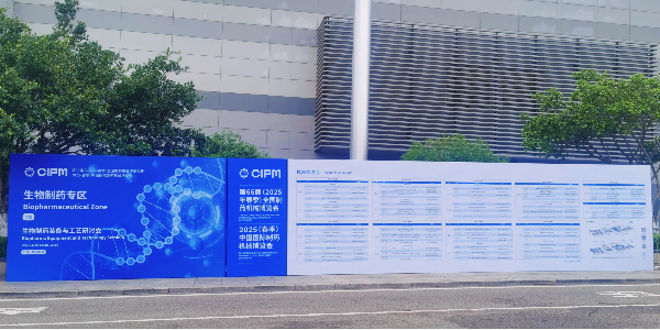 南京沃天攜全316L壓力變送器亮相2025重慶藥機(jī)展，助力衛(wèi)生級(jí)智能制造